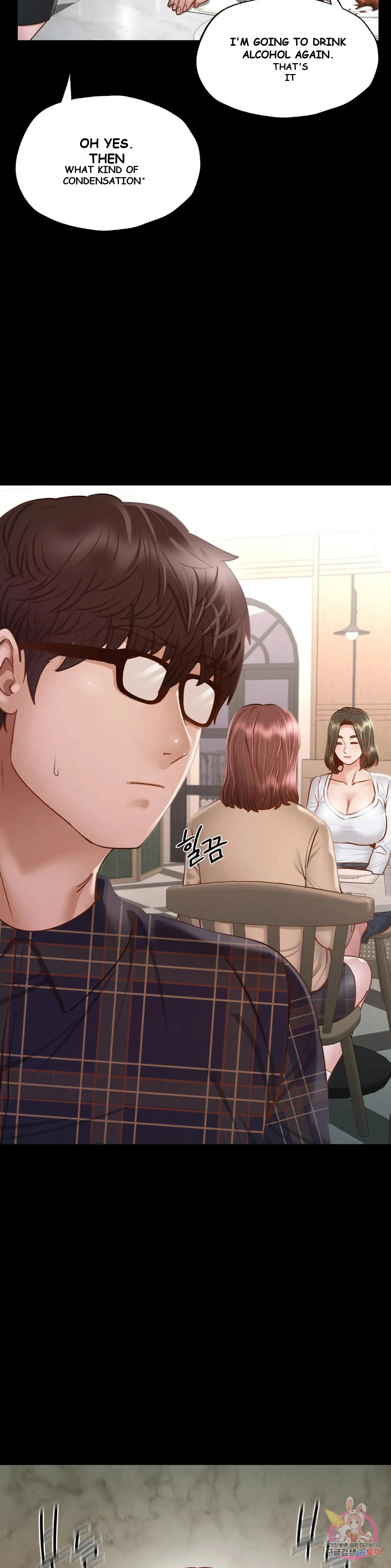 Not In School Chapter 11 - Page 3