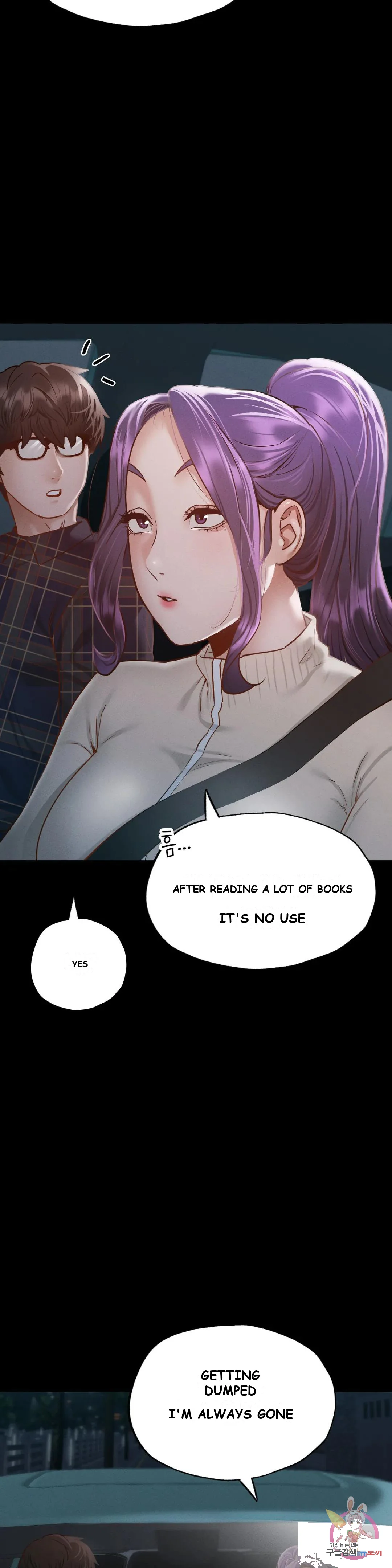 Not In School Chapter 11 - Page 30