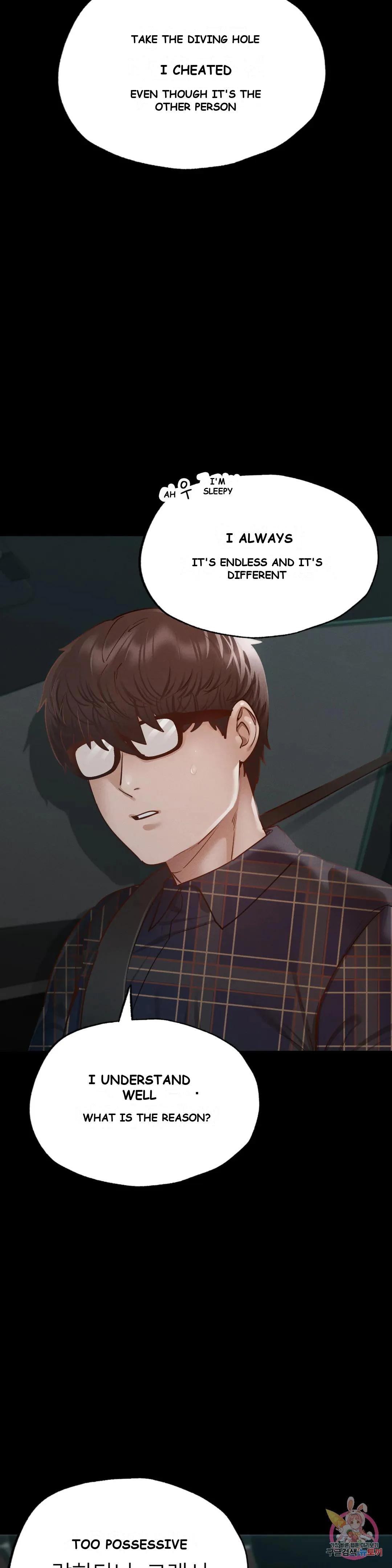 Not In School Chapter 11 - Page 32