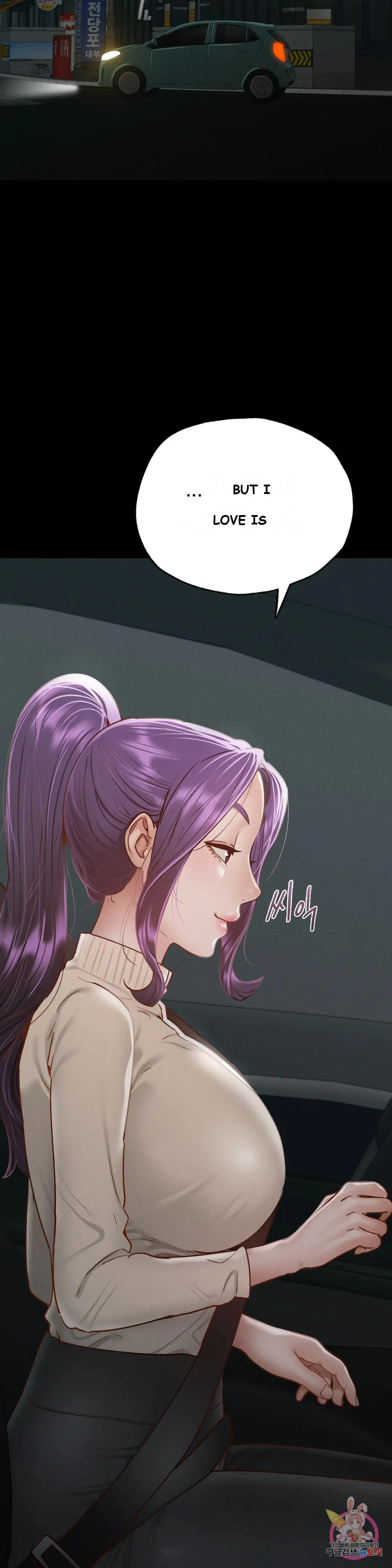 Not In School Chapter 11 - Page 34