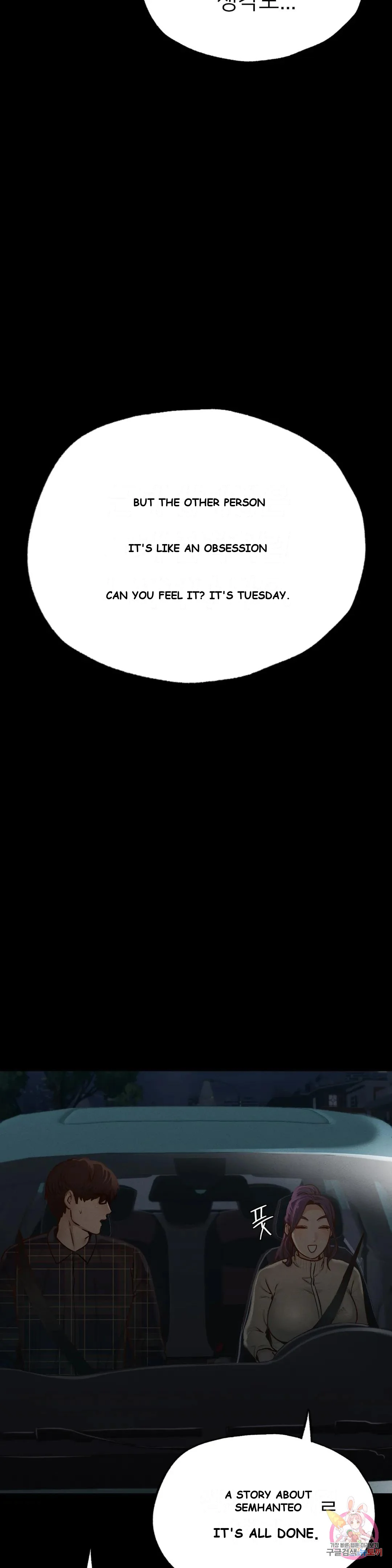 Not In School Chapter 11 - Page 36