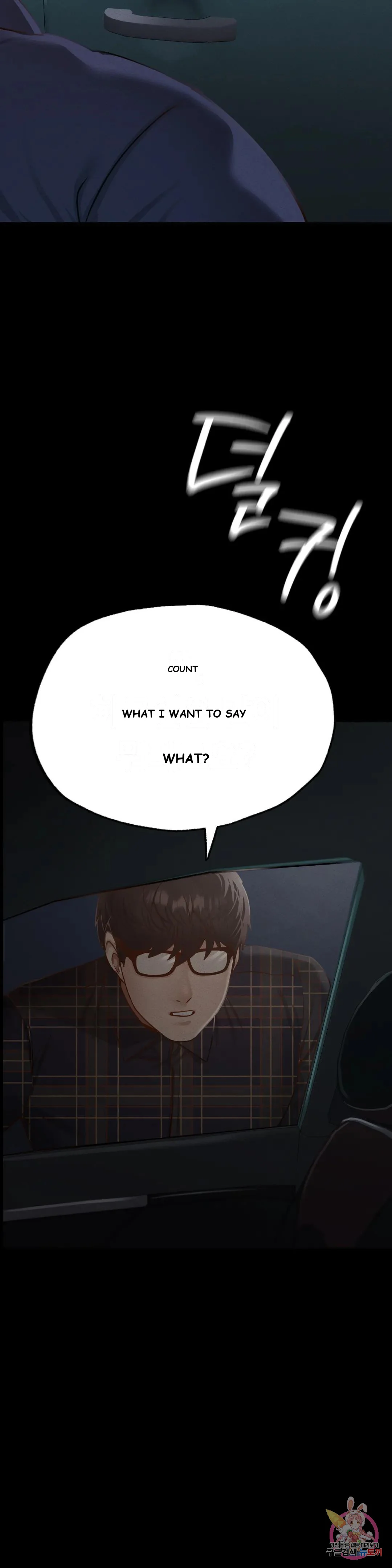 Not In School Chapter 11 - Page 42