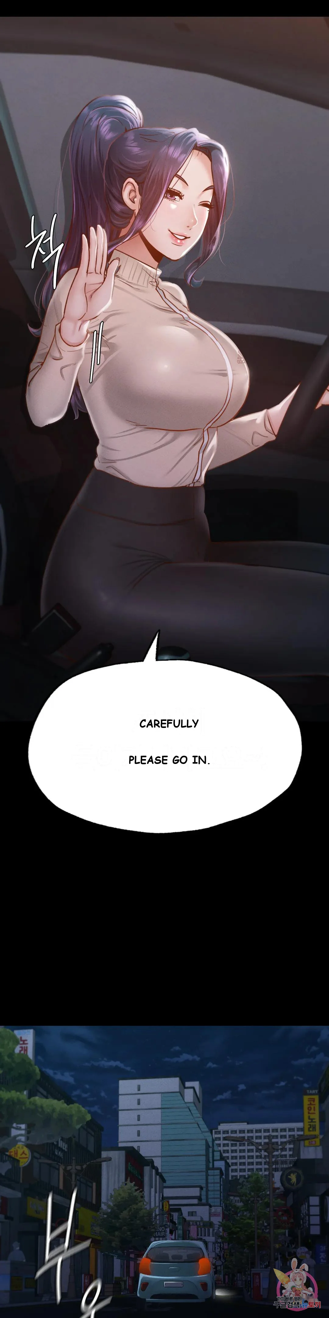 Not In School Chapter 11 - Page 43