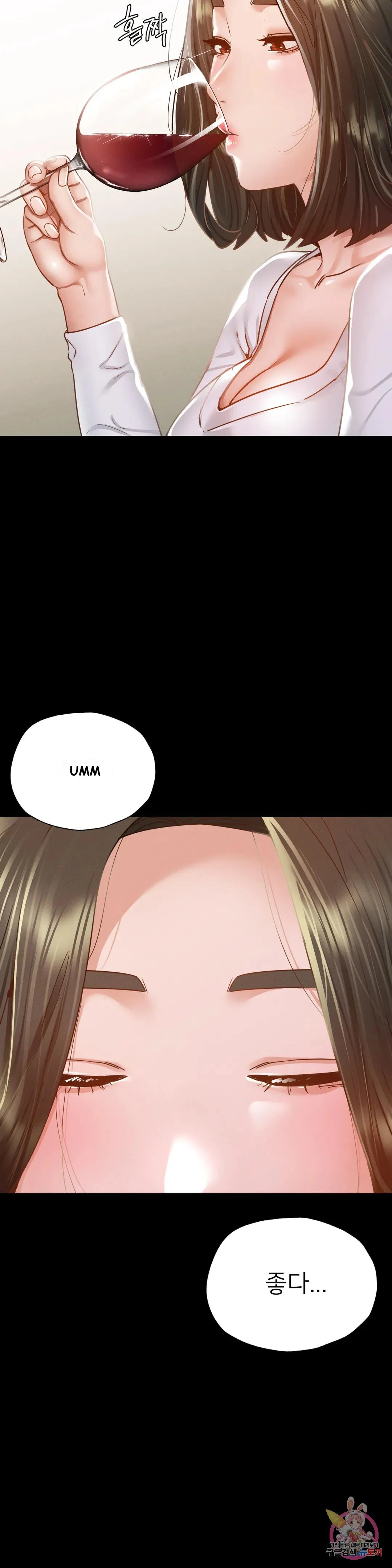Not In School Chapter 11 - Page 5