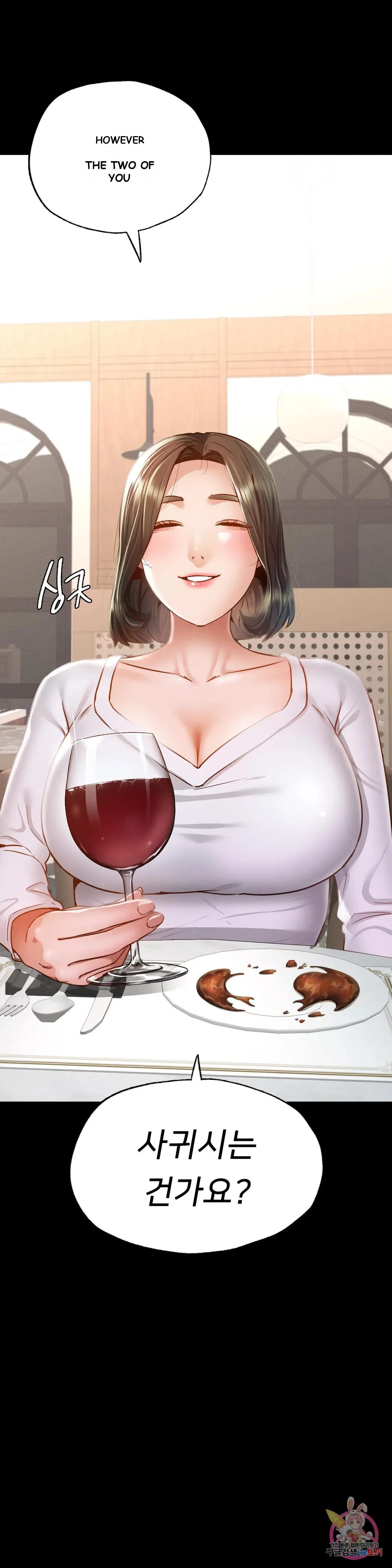 Not In School Chapter 11 - Page 6