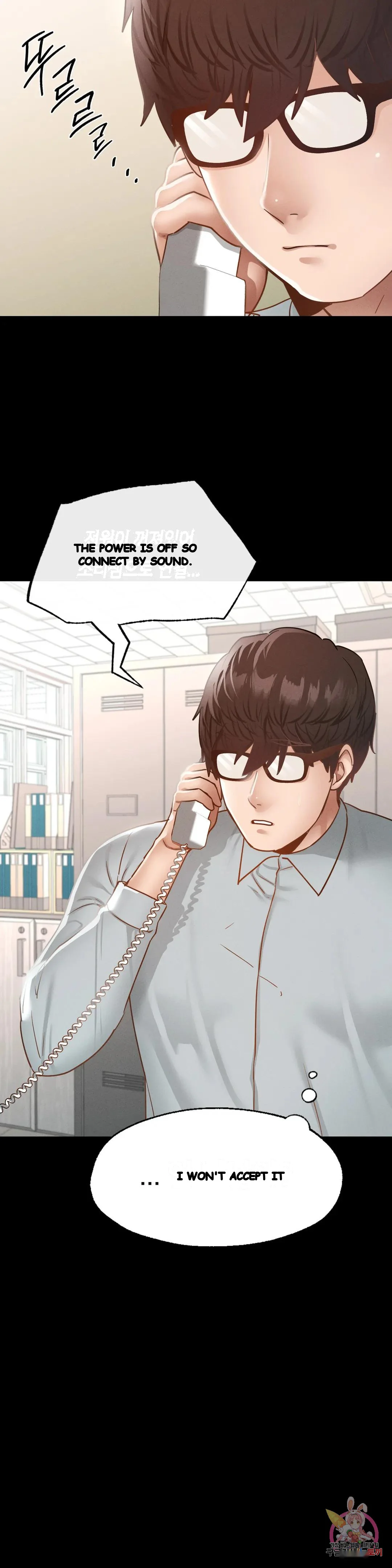Not In School Chapter 12 - Page 11