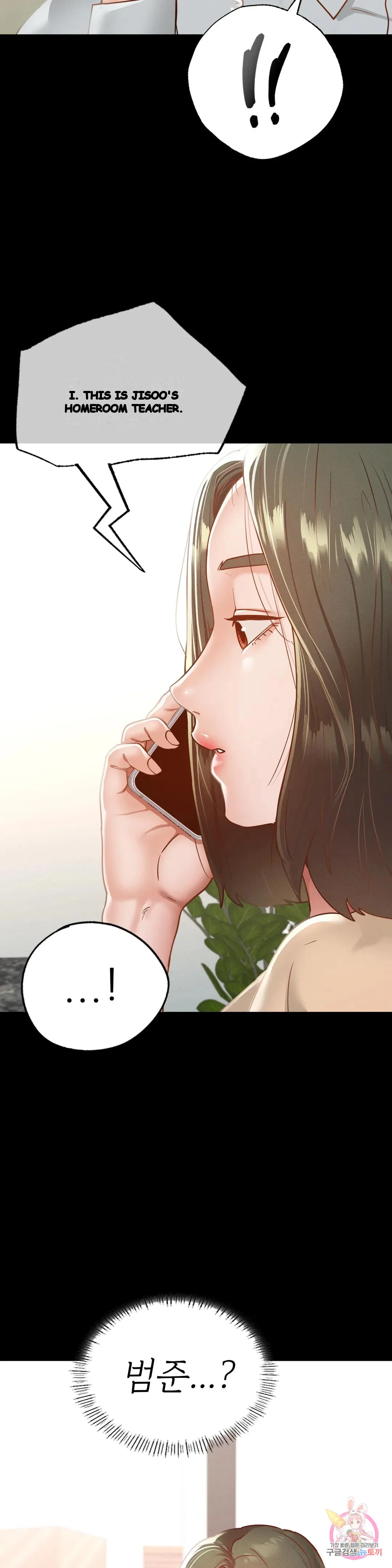 Not In School Chapter 12 - Page 14