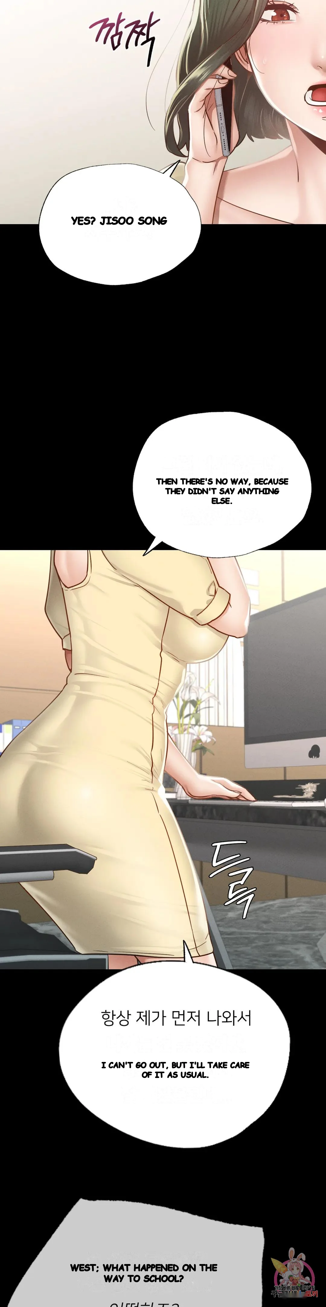 Not In School Chapter 12 - Page 16