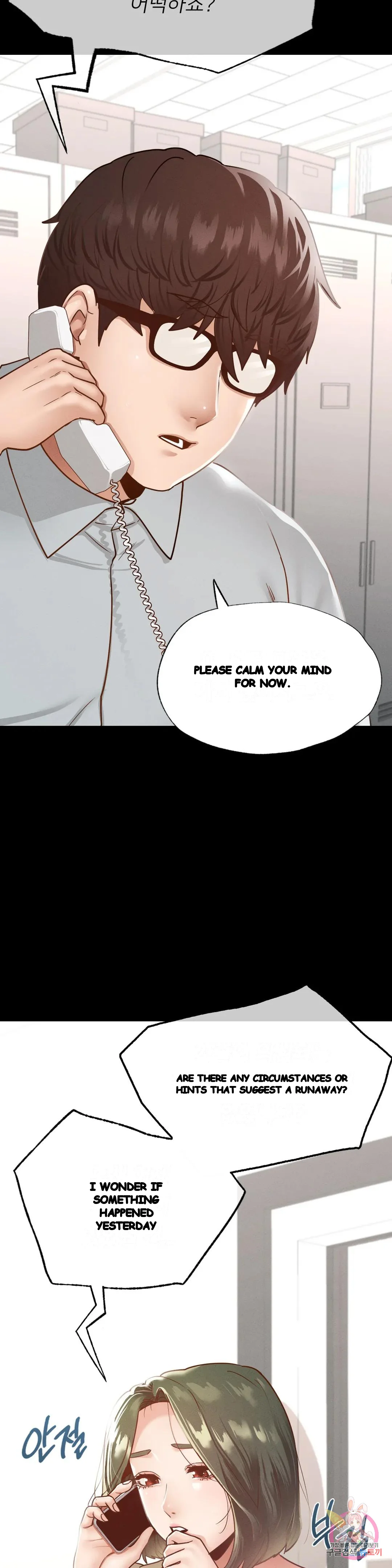 Not In School Chapter 12 - Page 17