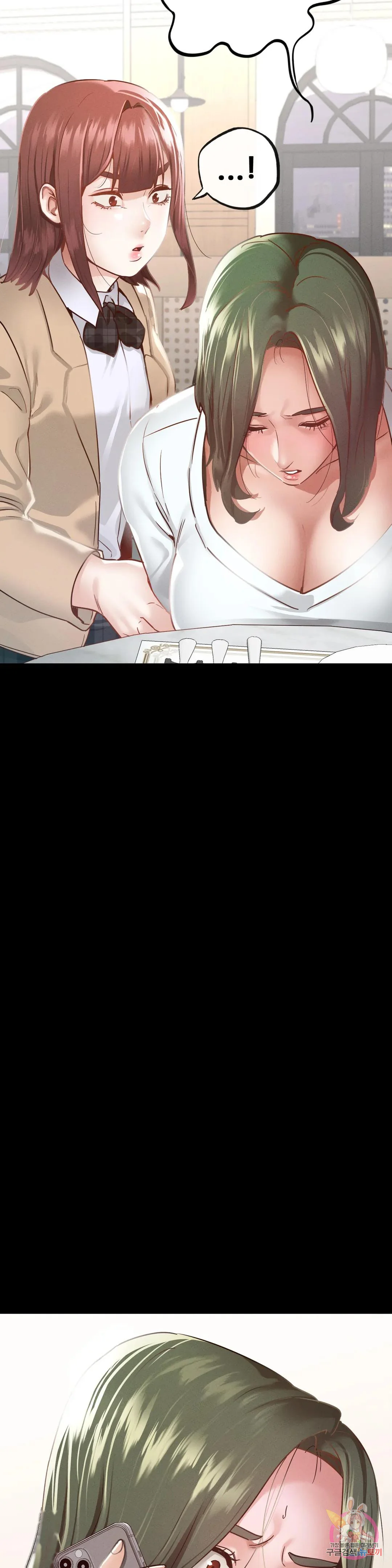 Not In School Chapter 12 - Page 23