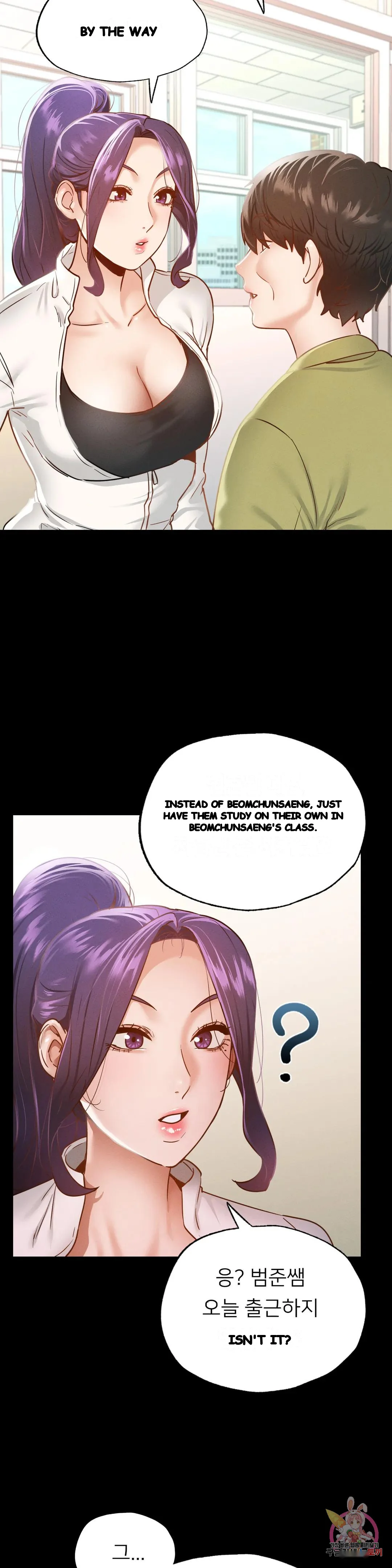 Not In School Chapter 12 - Page 31