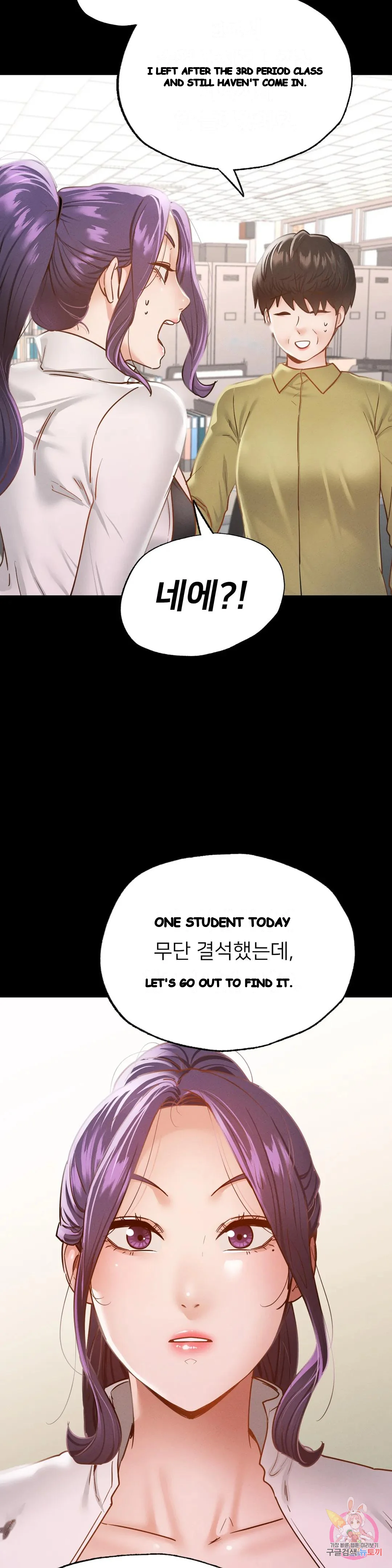 Not In School Chapter 12 - Page 32