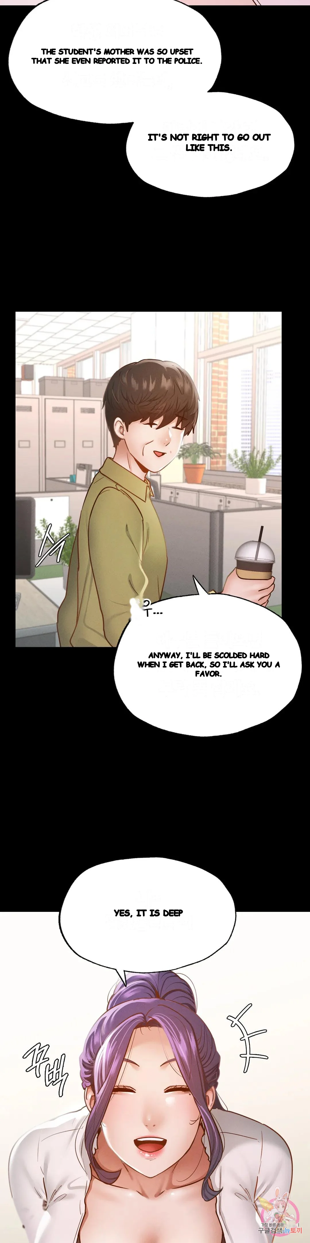 Not In School Chapter 12 - Page 33