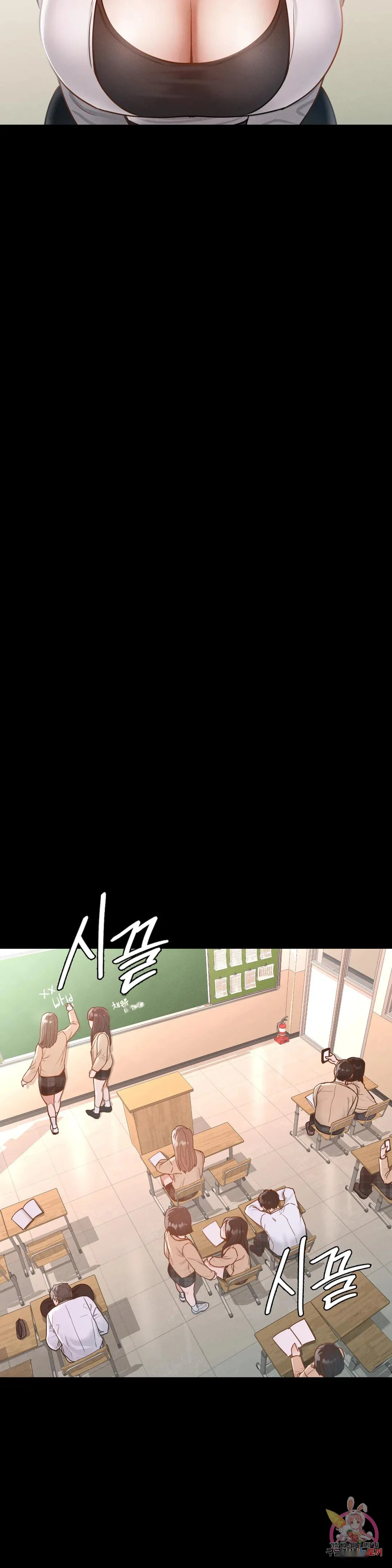 Not In School Chapter 12 - Page 34