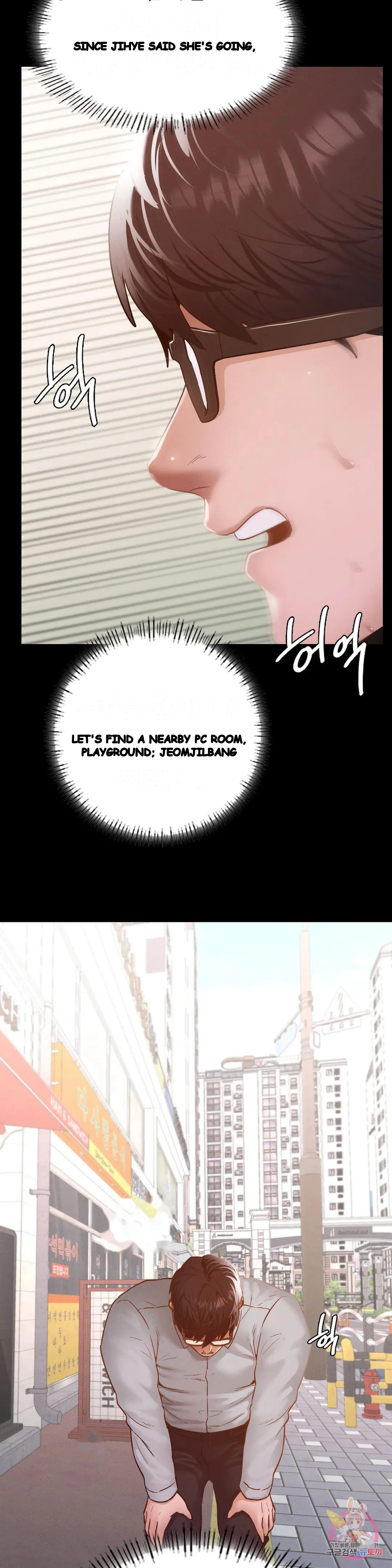 Not In School Chapter 12 - Page 39