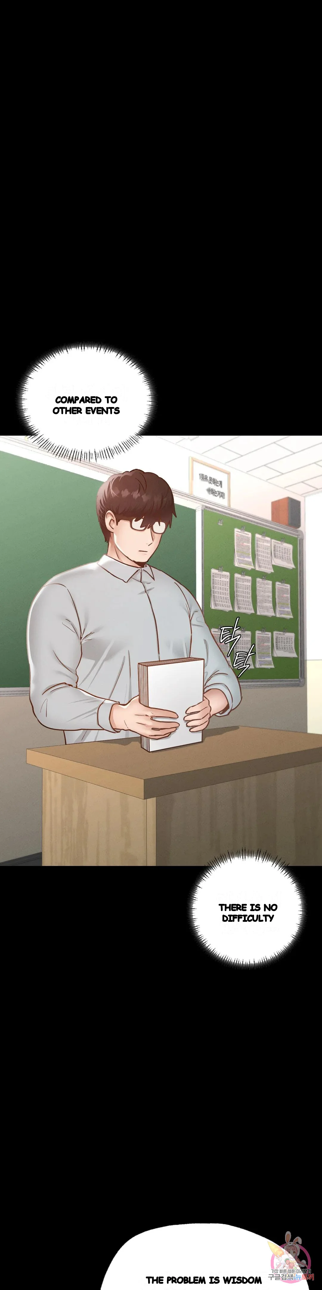Not In School Chapter 12 - Page 7