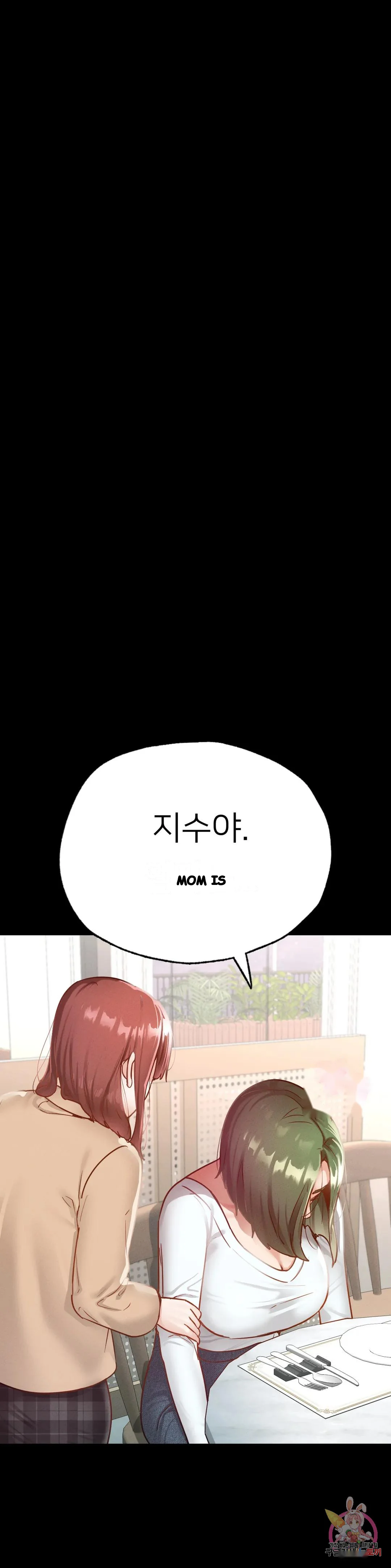 Not In School Chapter 13 - Page 15