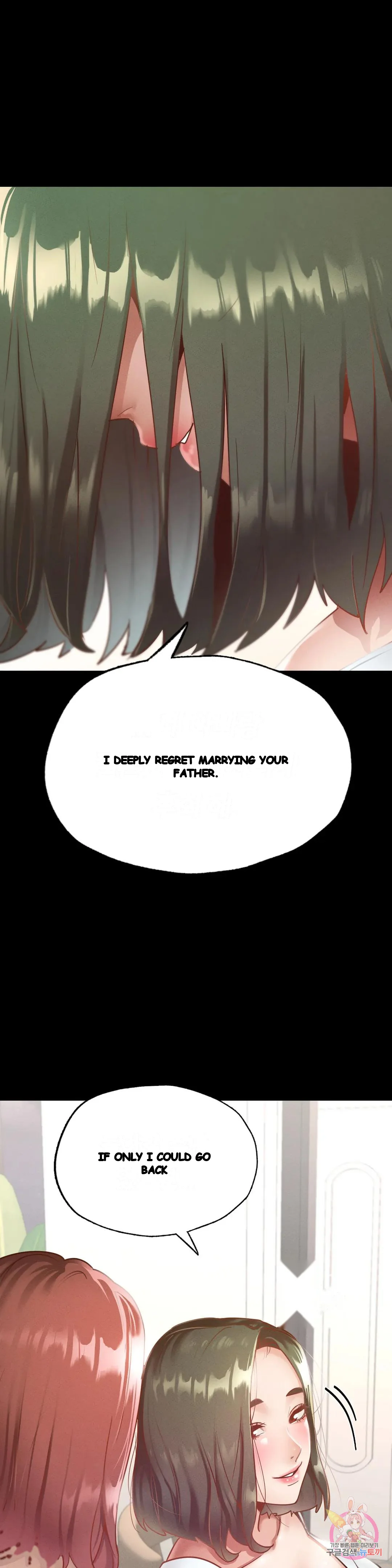 Not In School Chapter 13 - Page 16