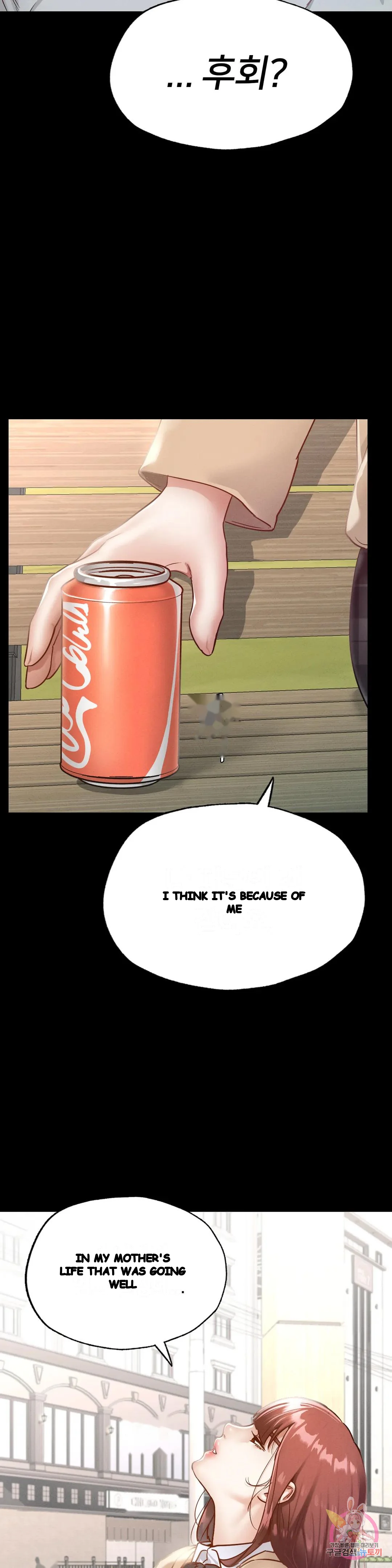 Not In School Chapter 13 - Page 19