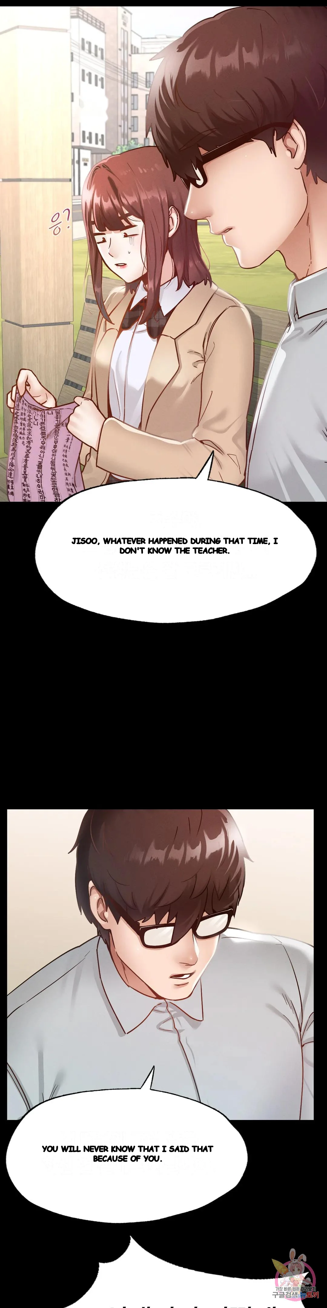 Not In School Chapter 13 - Page 23