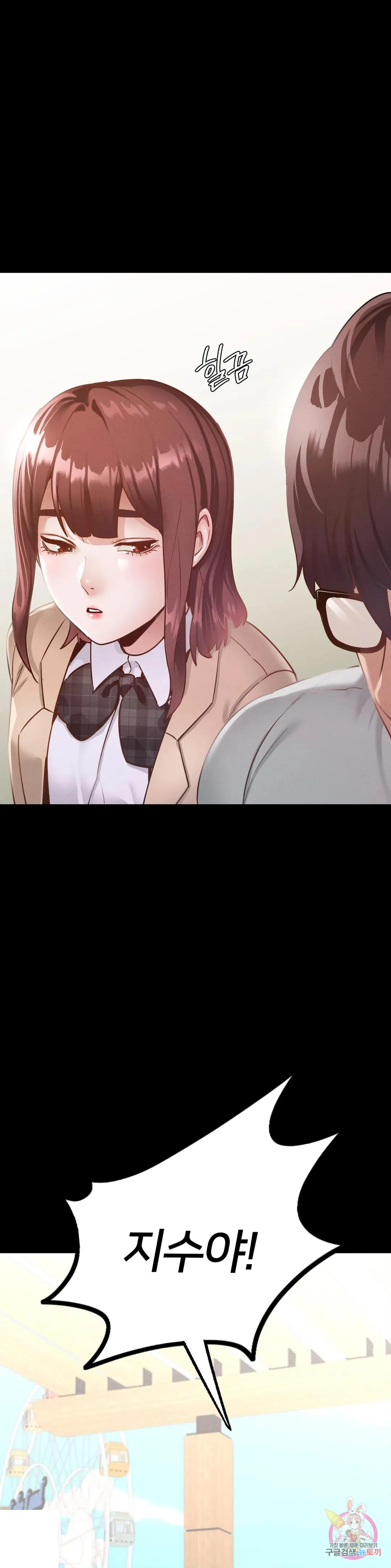 Not In School Chapter 13 - Page 25