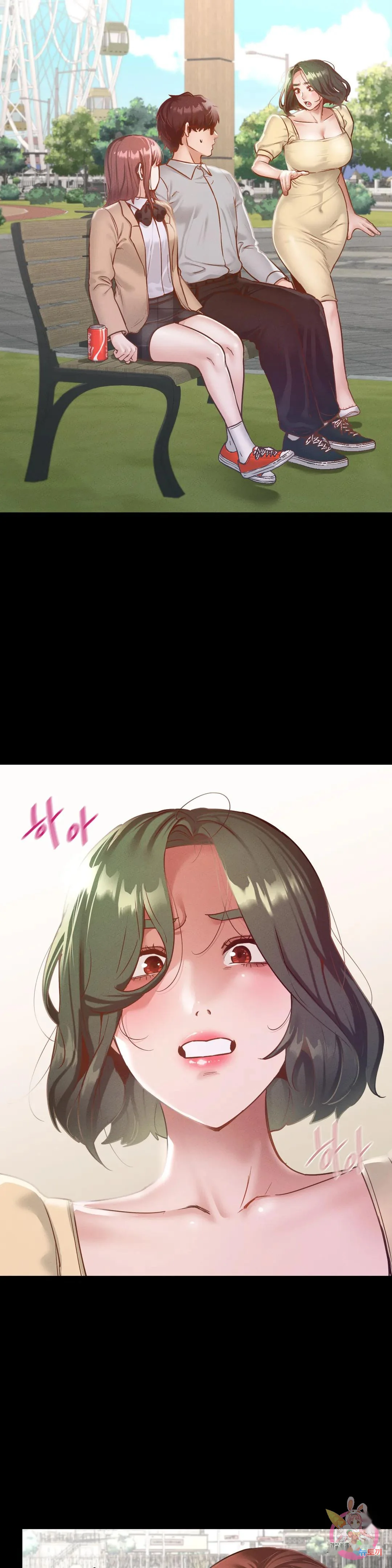 Not In School Chapter 13 - Page 26