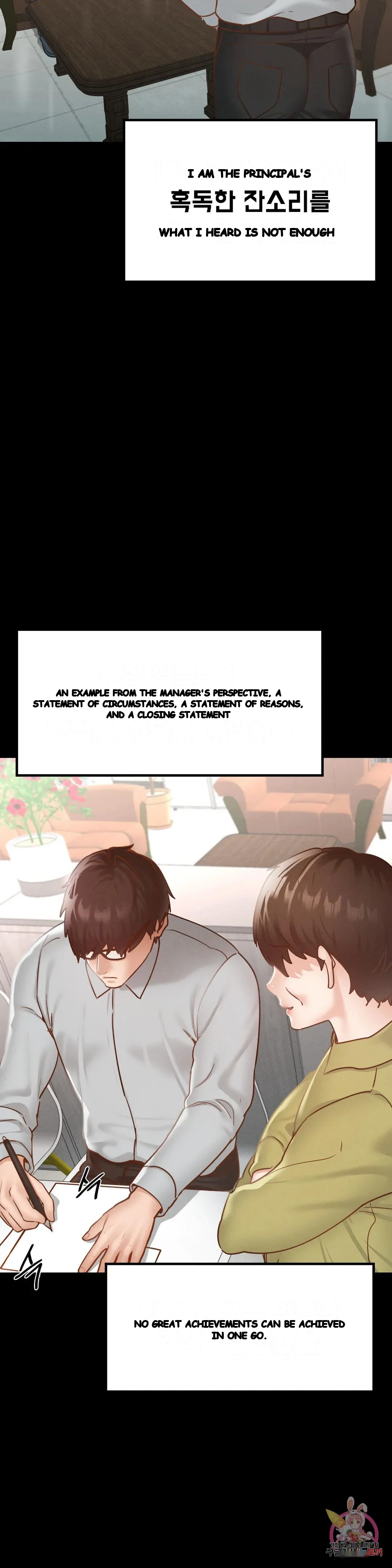 Not In School Chapter 13 - Page 32