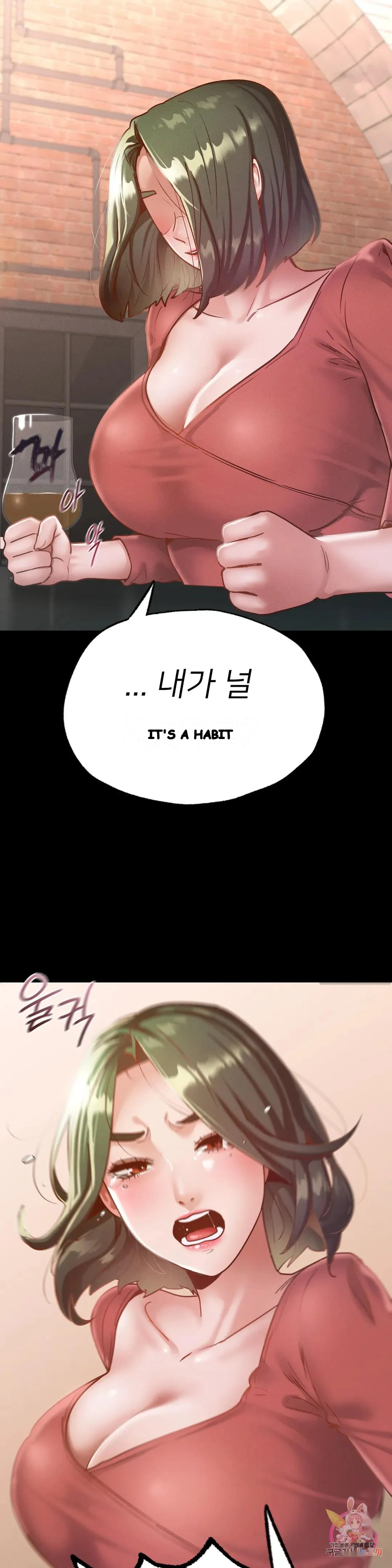 Not In School Chapter 14 - Page 16