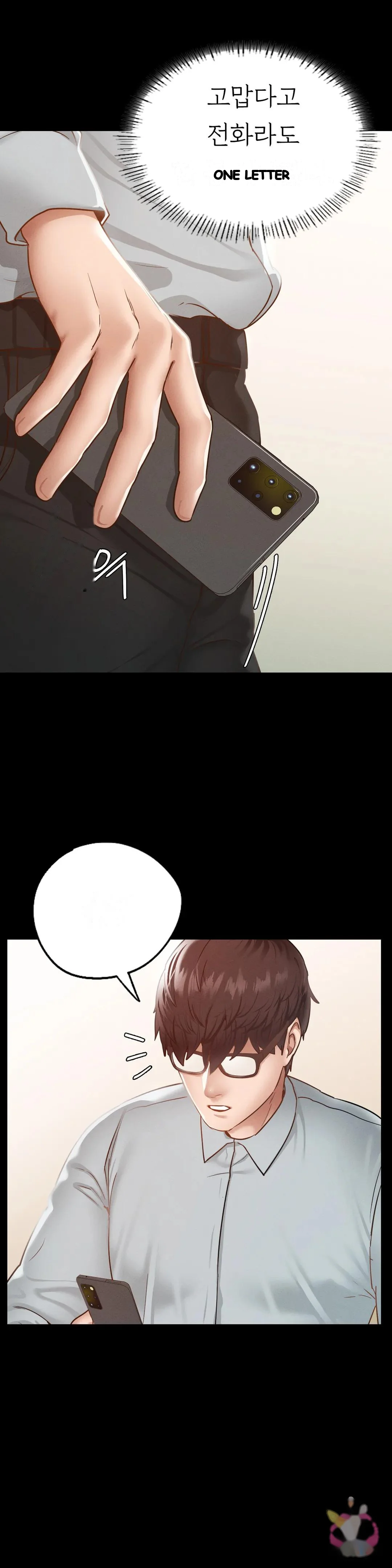 Not In School Chapter 14 - Page 2