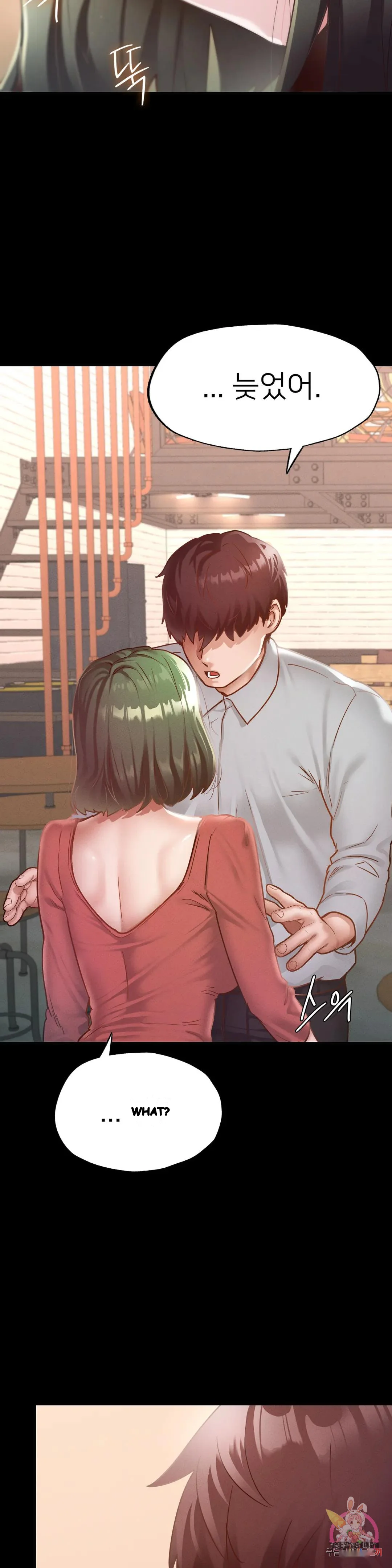 Not In School Chapter 14 - Page 24