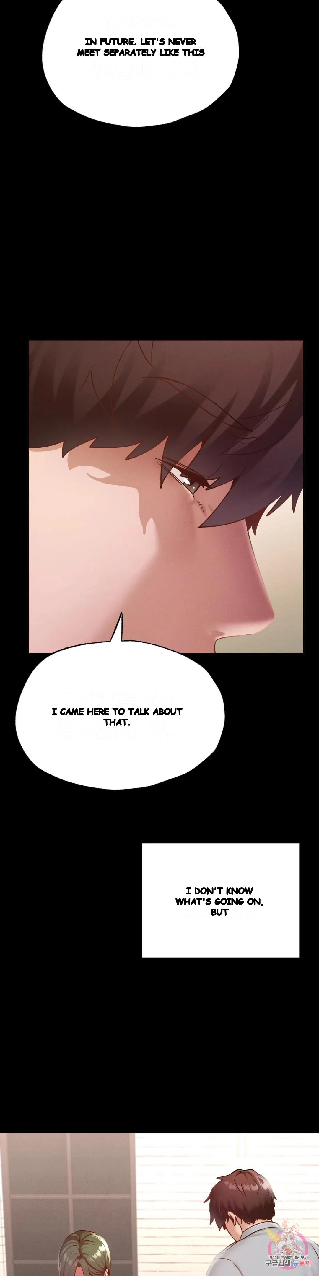 Not In School Chapter 14 - Page 26