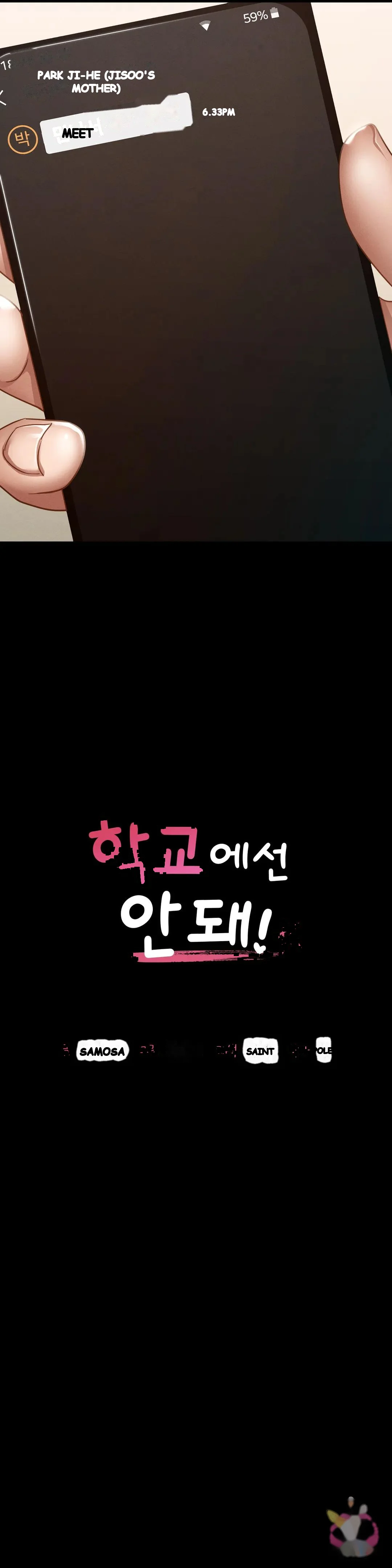 Not In School Chapter 14 - Page 3