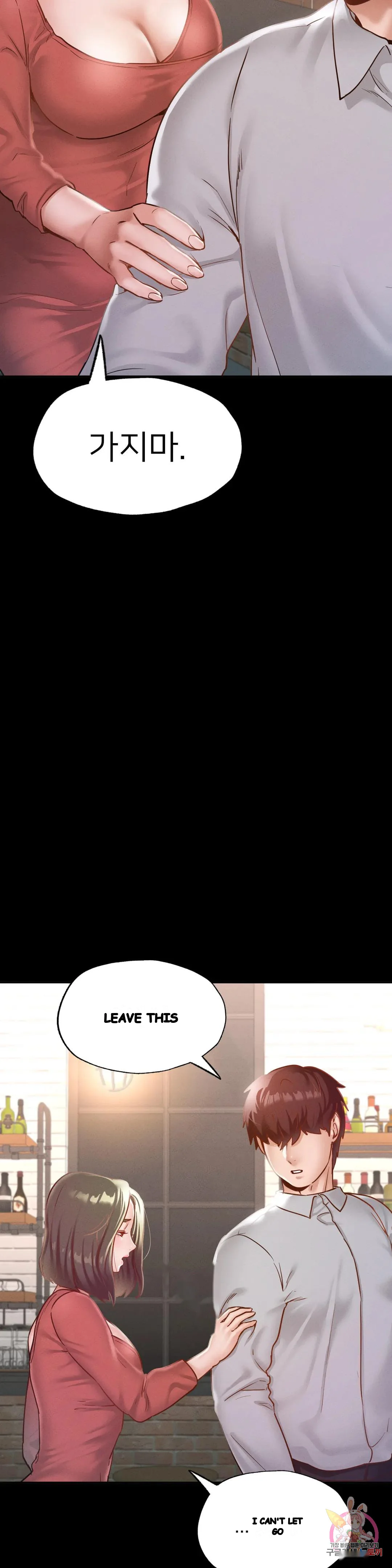 Not In School Chapter 14 - Page 30