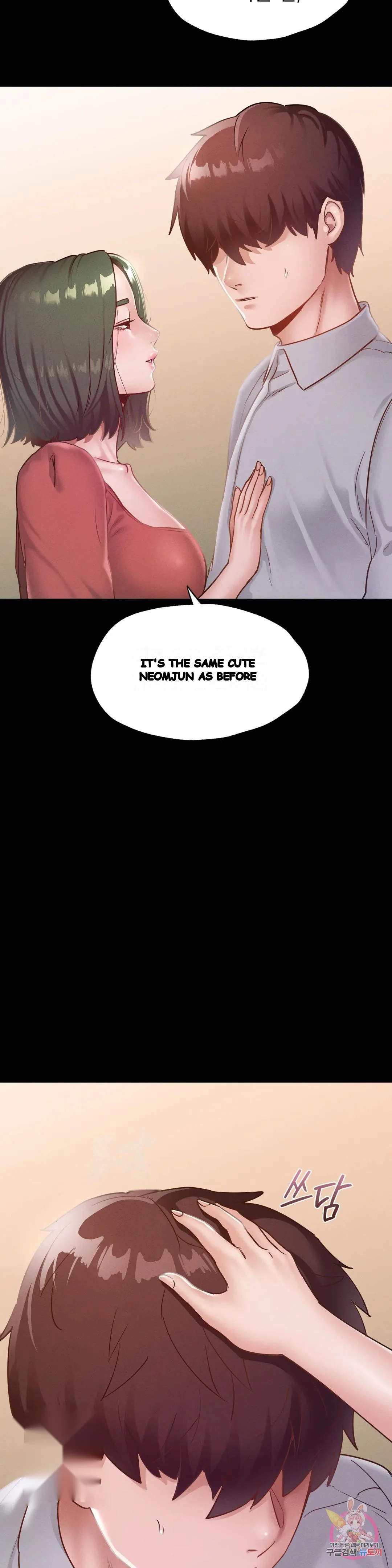 Not In School Chapter 15 - Page 23