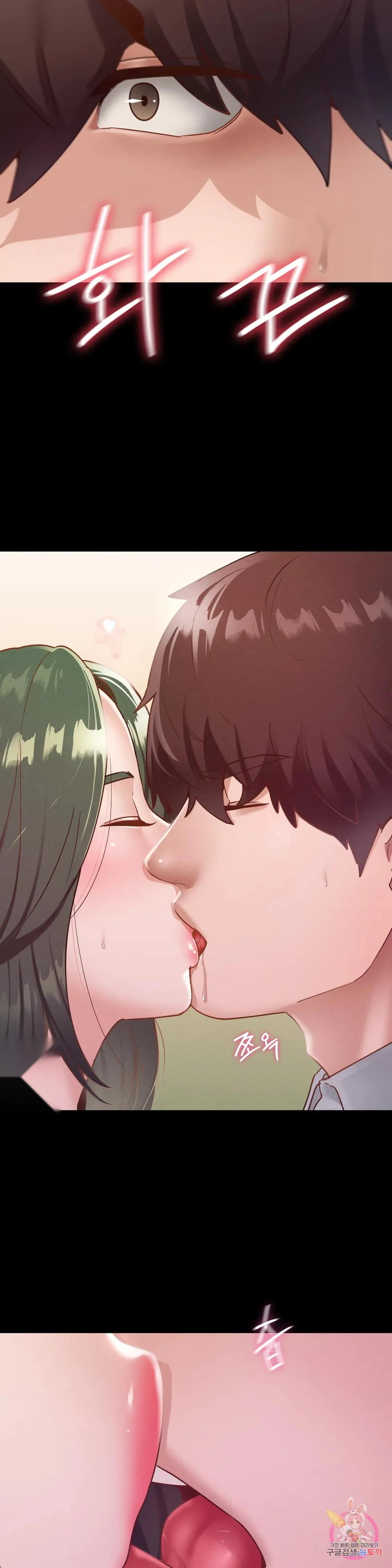 Not In School Chapter 15 - Page 32
