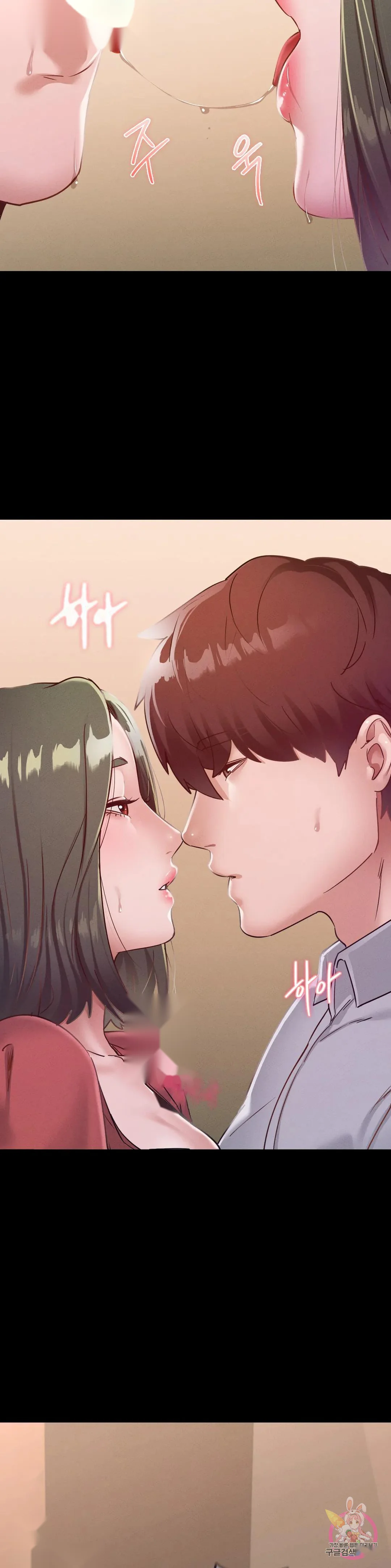 Not In School Chapter 15 - Page 34