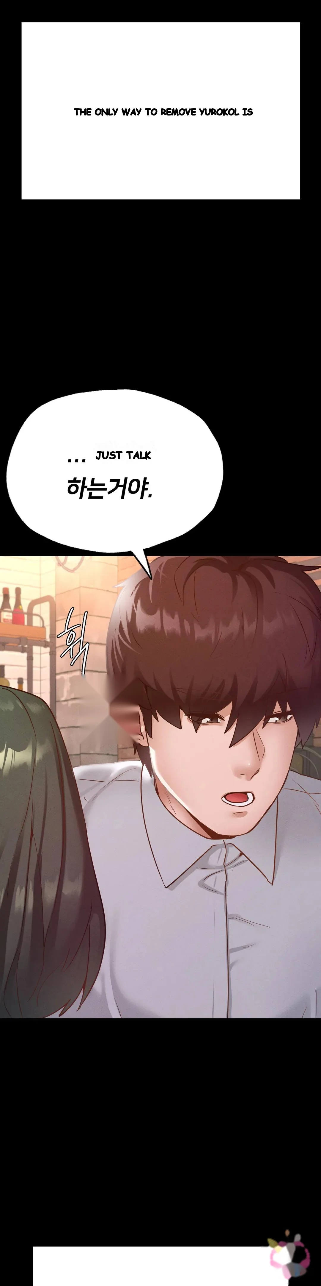 Not In School Chapter 15 - Page 4