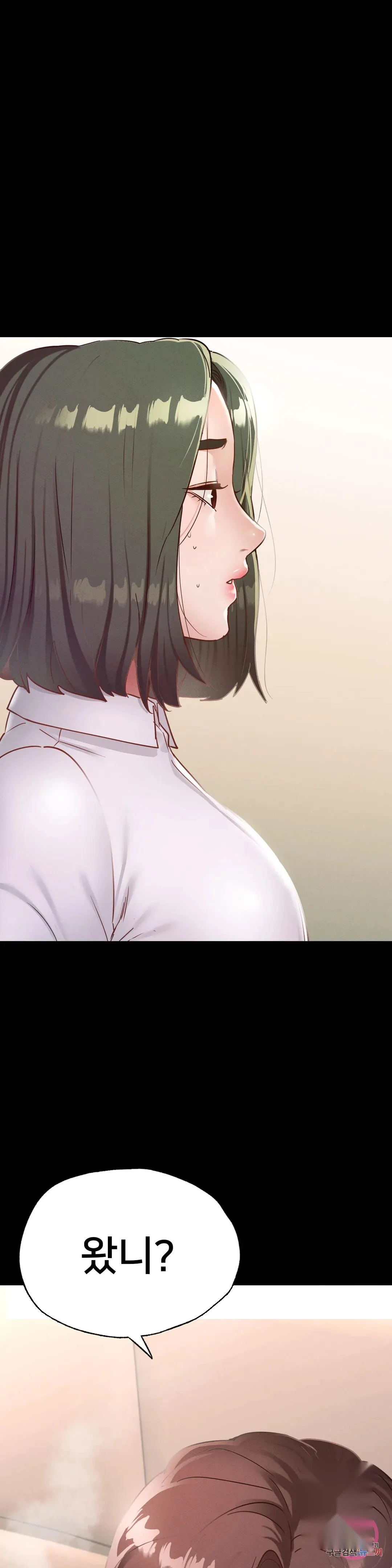 Not In School Chapter 16 - Page 44
