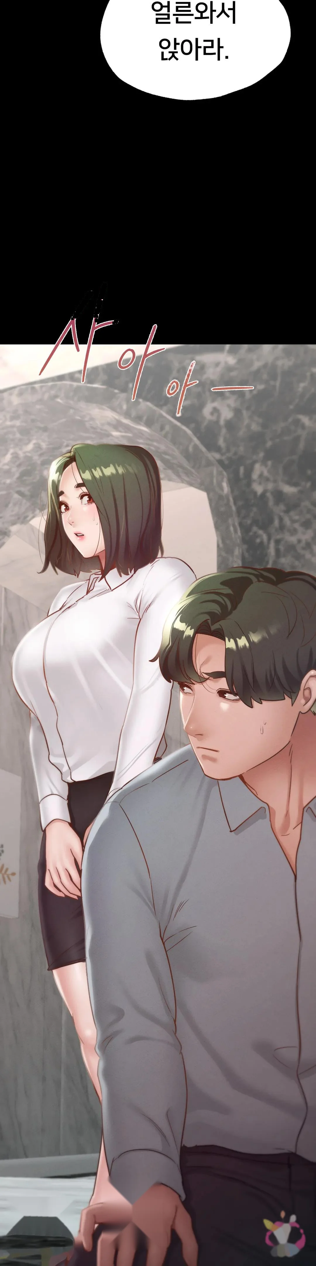 Not In School Chapter 16 - Page 46