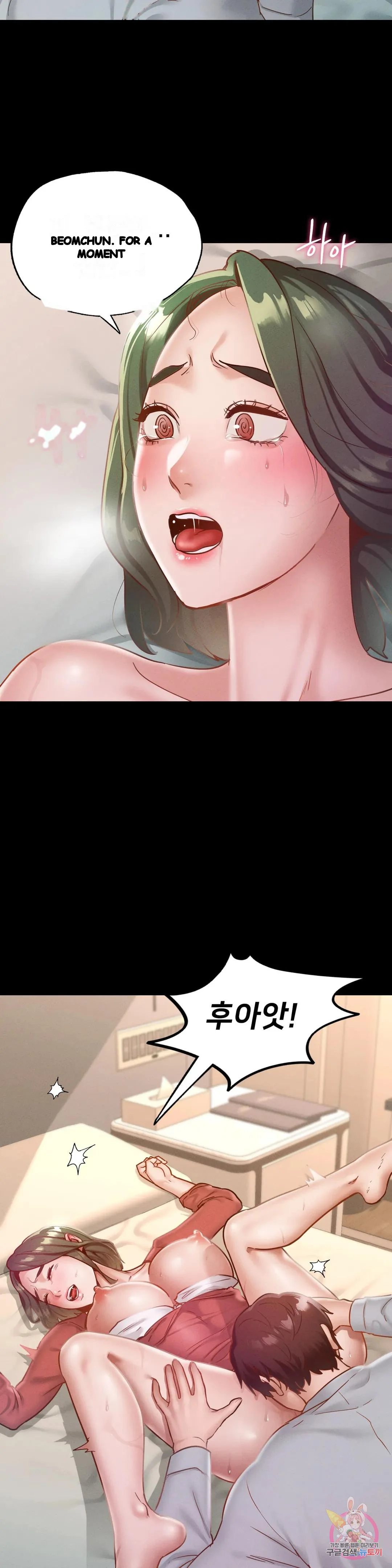 Not In School Chapter 16 - Page 9