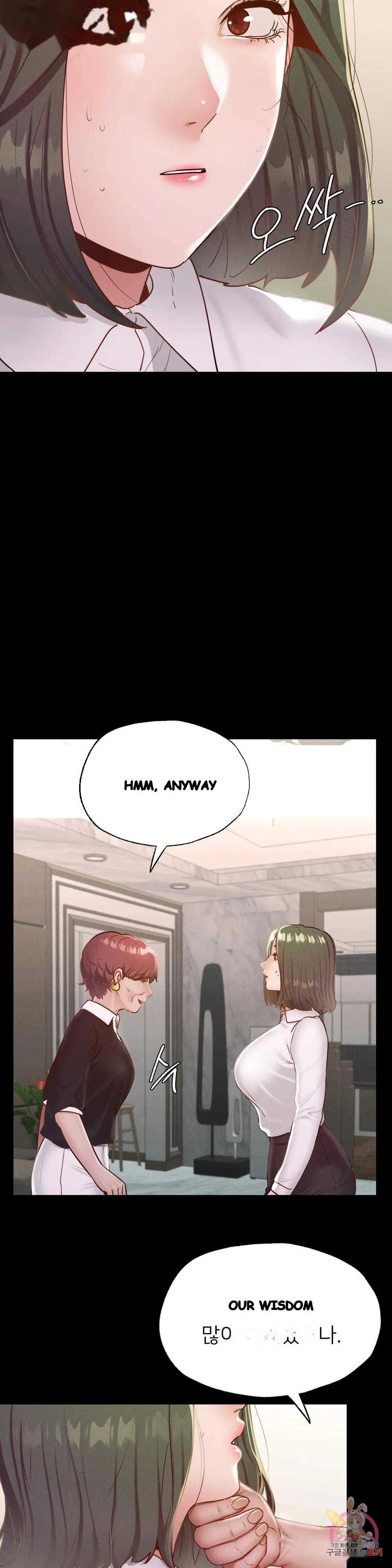 Not In School Chapter 17 - Page 11