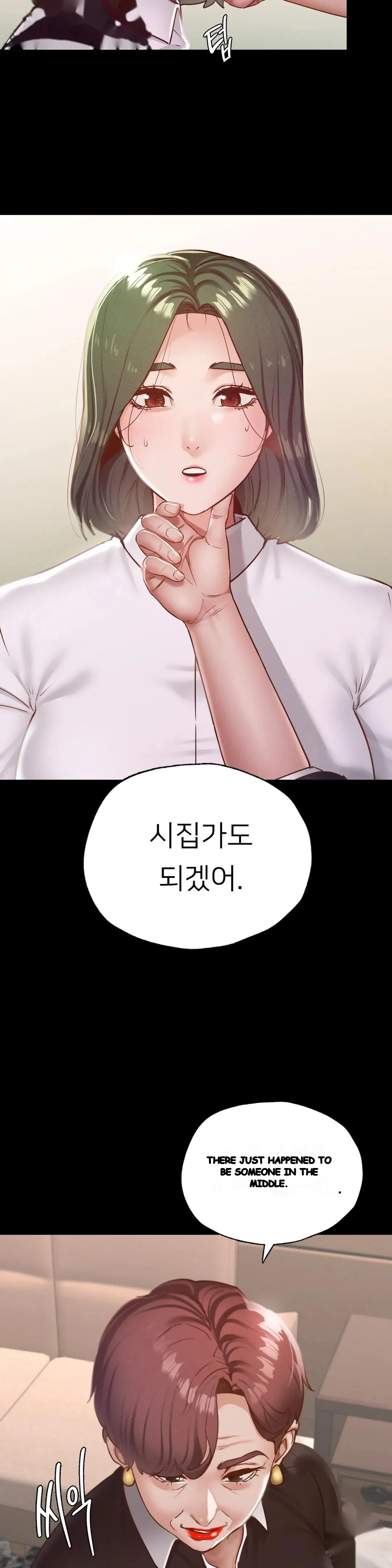 Not In School Chapter 17 - Page 12