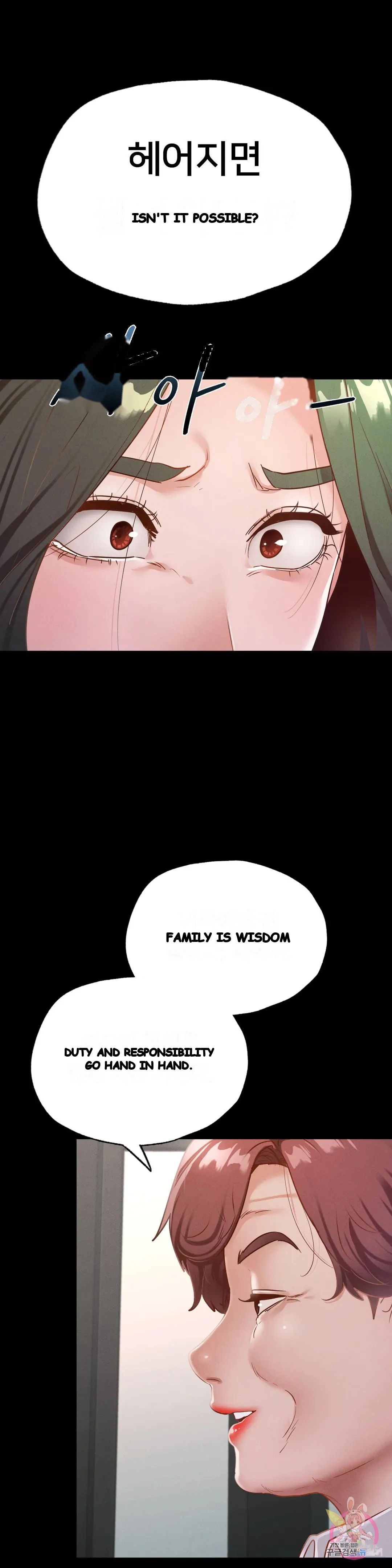 Not In School Chapter 17 - Page 15