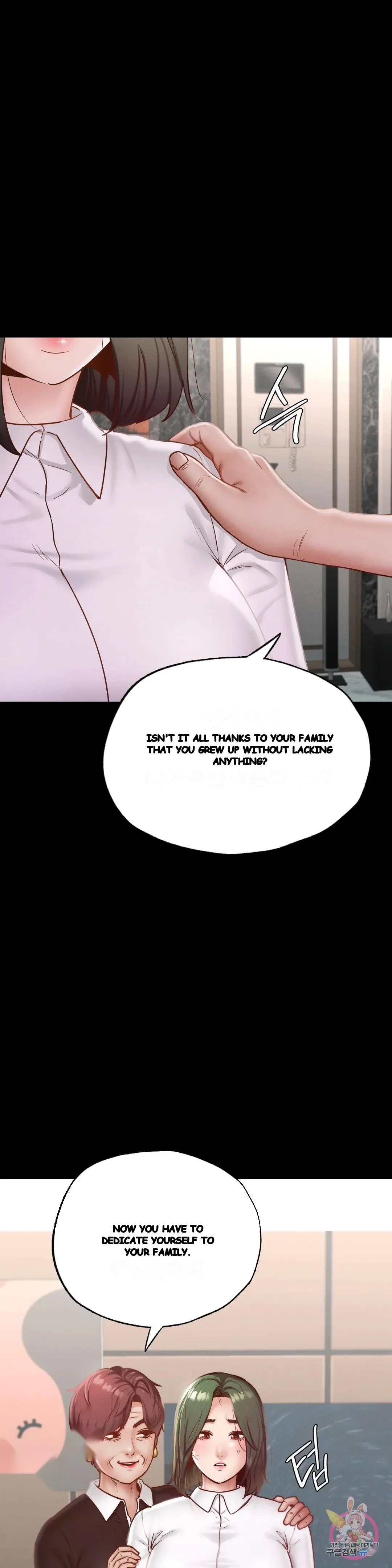 Not In School Chapter 17 - Page 16