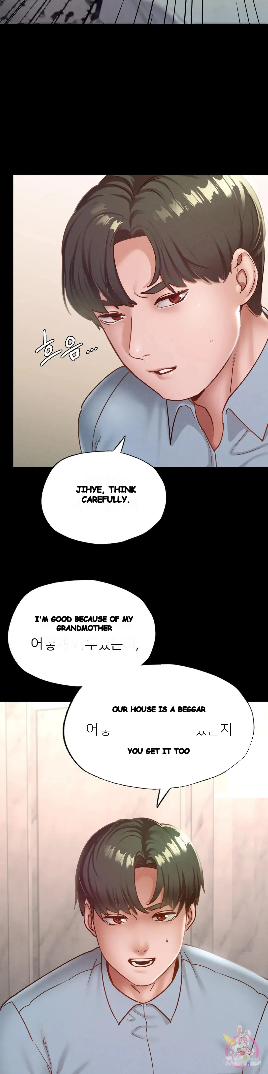 Not In School Chapter 17 - Page 24