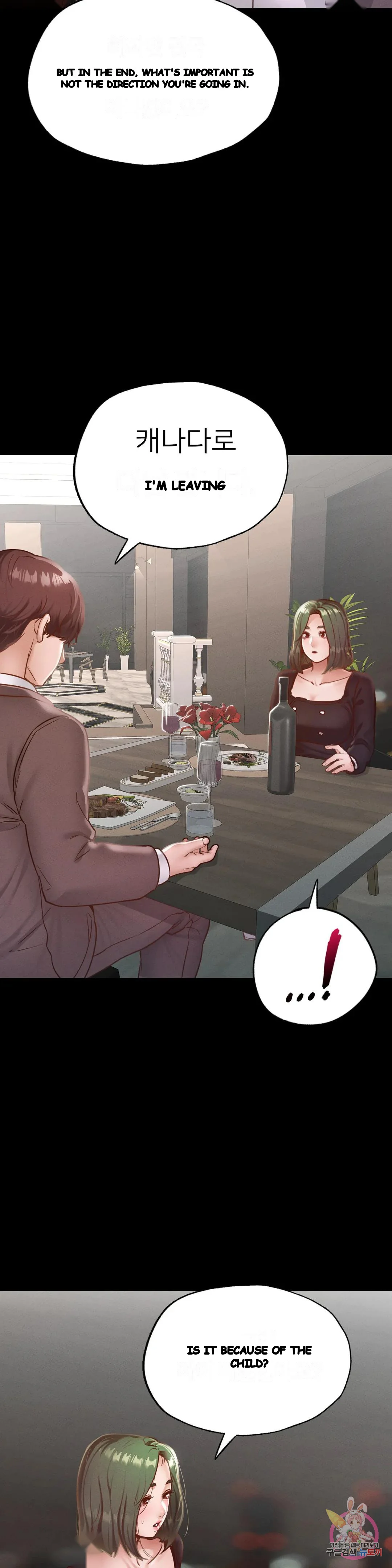 Not In School Chapter 17 - Page 32