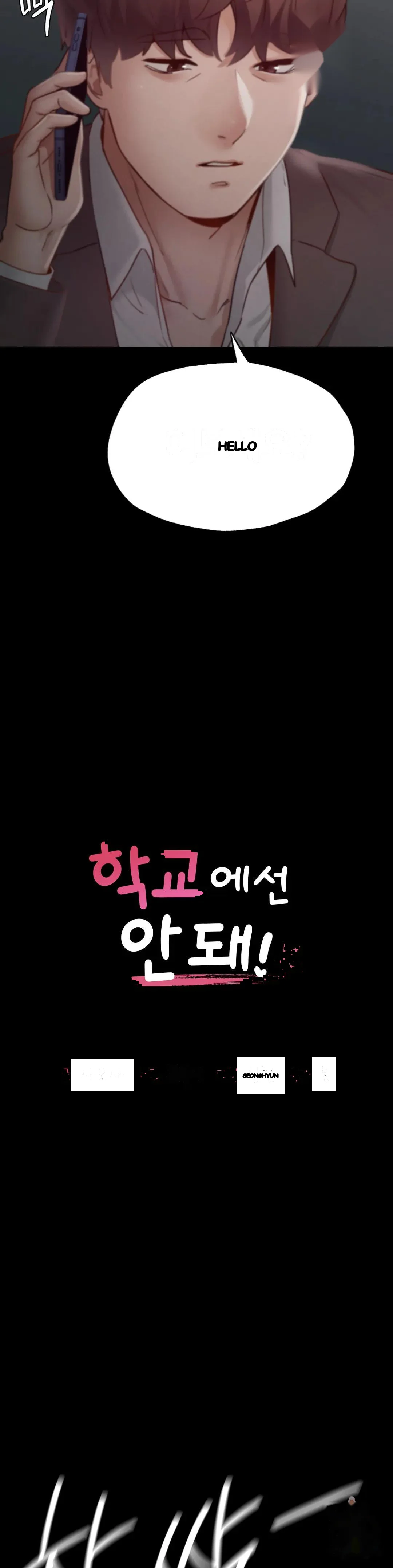 Not In School Chapter 18 - Page 3