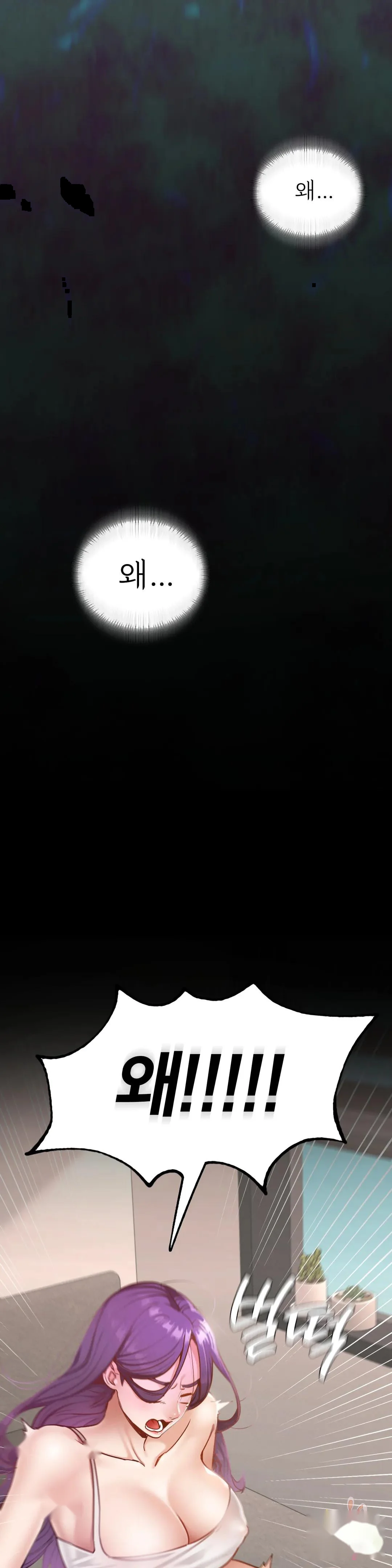 Not In School Chapter 19 - Page 8