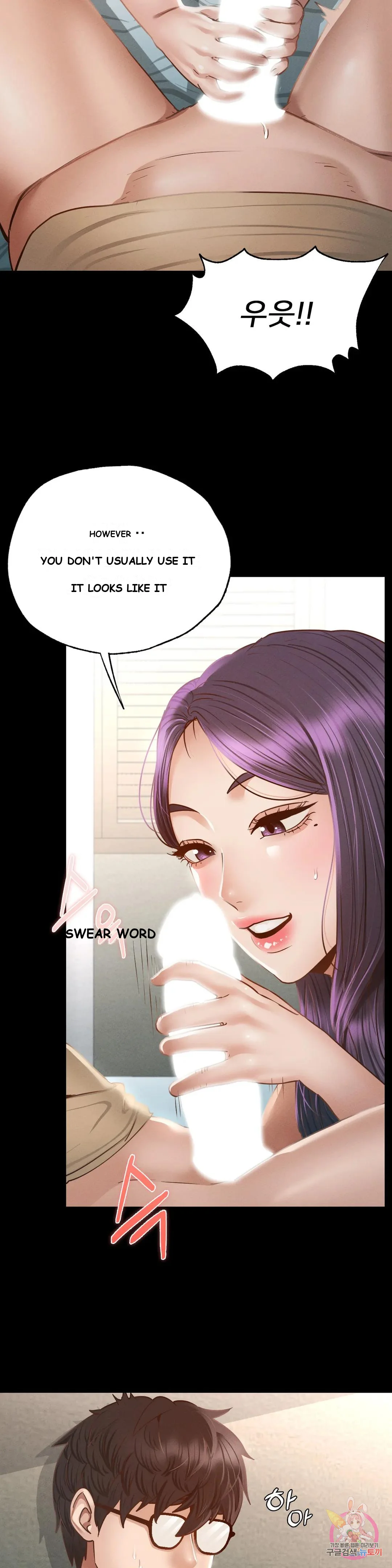 Not In School Chapter 2 - Page 14