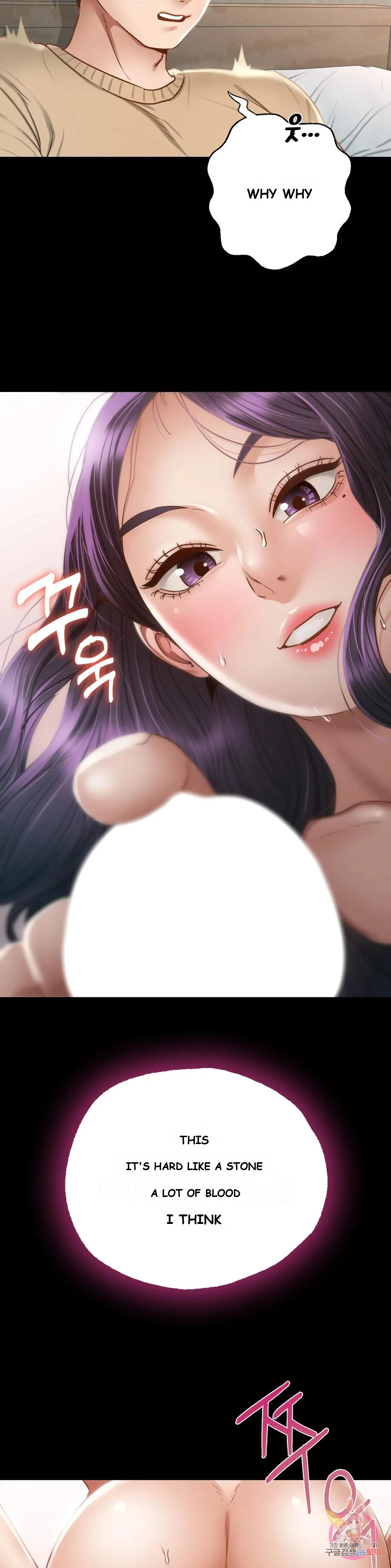 Not In School Chapter 2 - Page 15